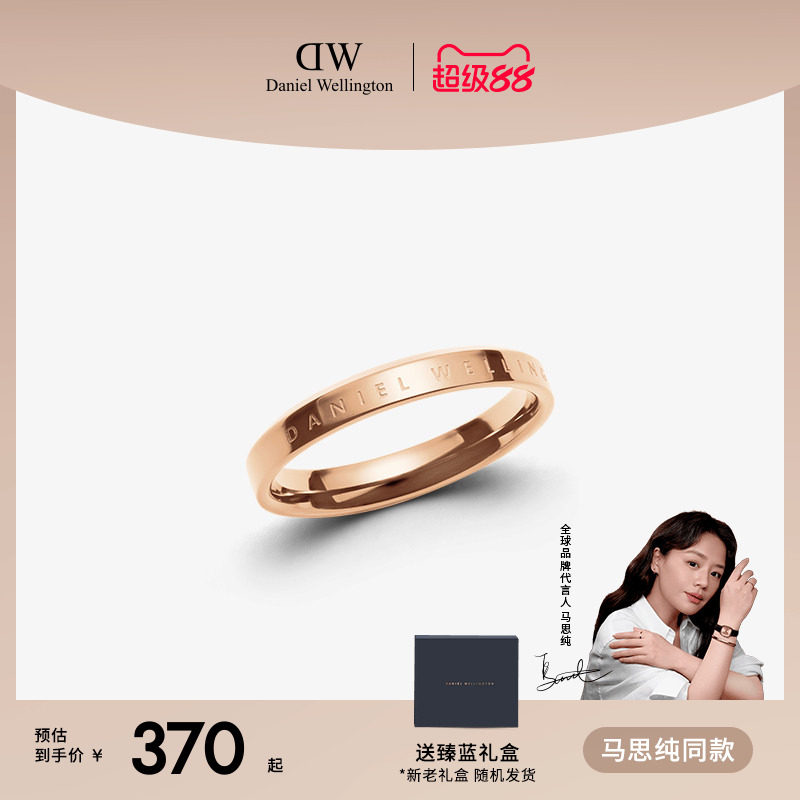 dw戒指时尚简约闺蜜情侣简约指环图片