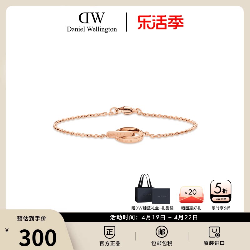 【5折秒杀】dw手链 玫瑰金色经典小双环手链情侣情人节男生小众