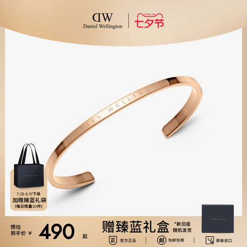 dw轻奢简约时尚手镯情侣男女同款