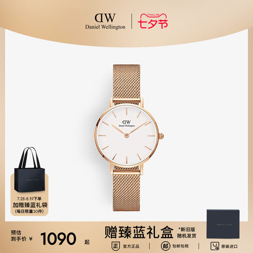 DW人气爆款28mm流金表