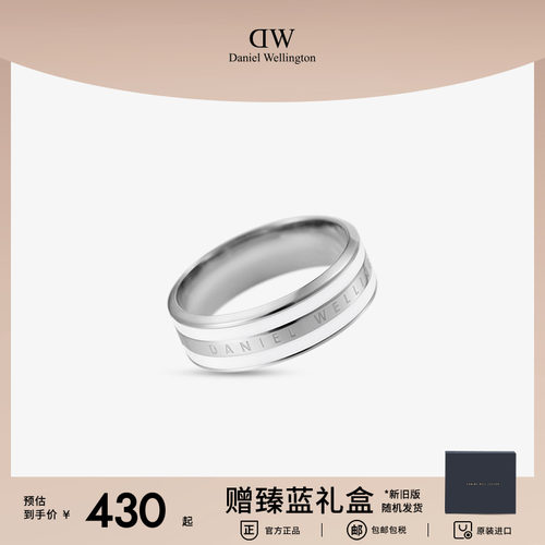 丹尼尔惠灵顿戒指男女dw指环