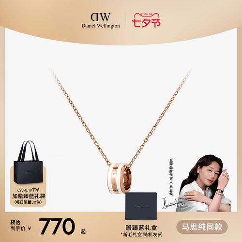 dw丹尼尔惠灵顿玫瑰送礼表白项链
