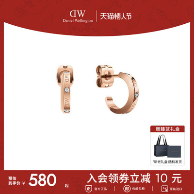 DW星辰系列时尚简约百搭耳钉女