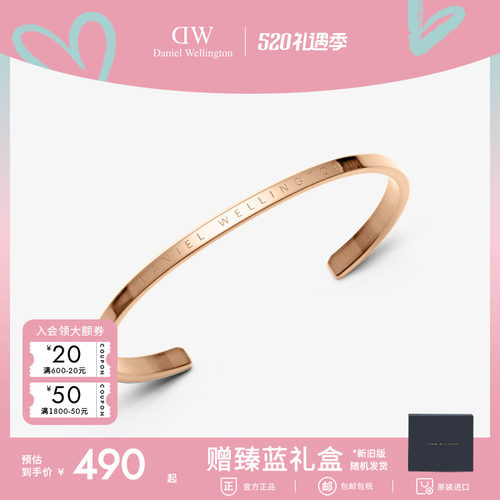dw轻奢简约时尚手镯情侣男女同款