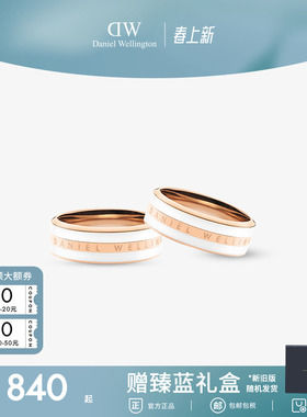DW戒指情侣对戒 EMALIE系列双色戒指欧美简约时尚指环男女款正品