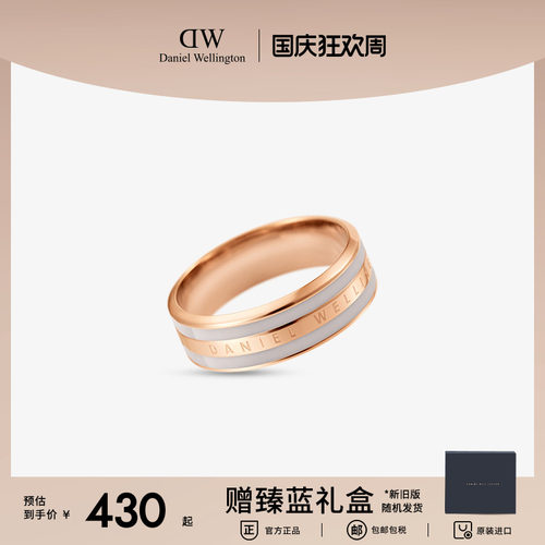DW戒指男女情侣对戒