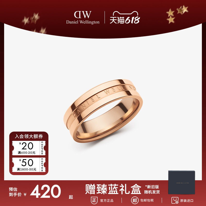 [618狂欢]DW戒指男女同款 ELAN系列玫瑰金色戒指女小众设计素圈