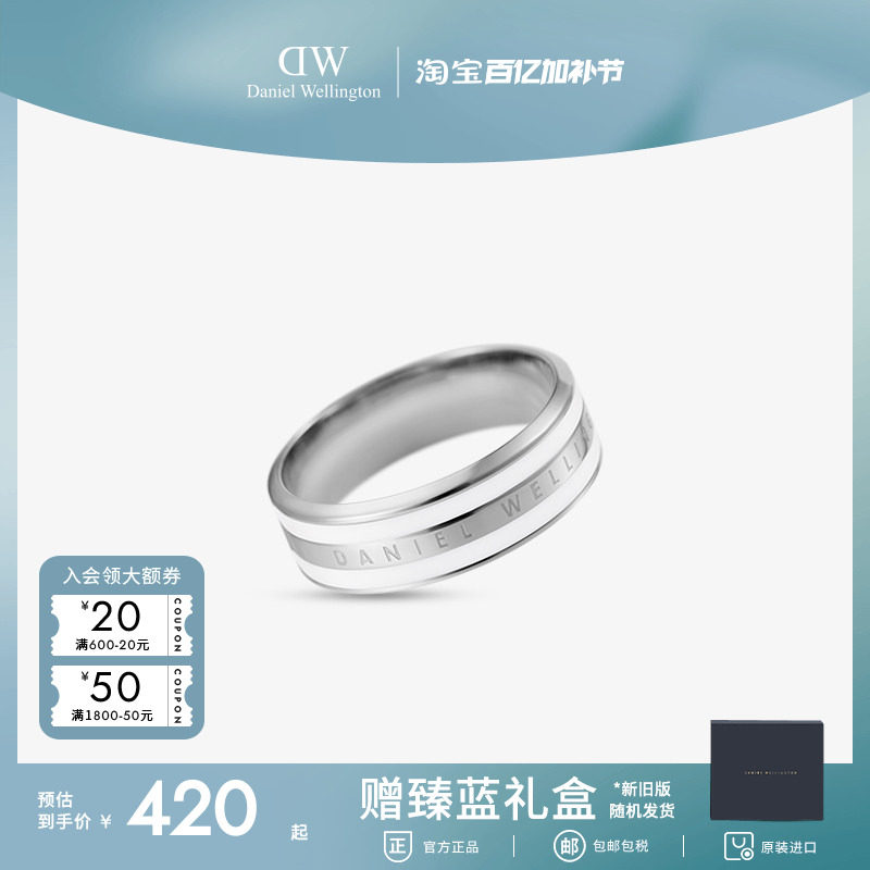 DW戒指男女 EMALIE系列双色对戒简约时尚个性指环银戒指情侣同款