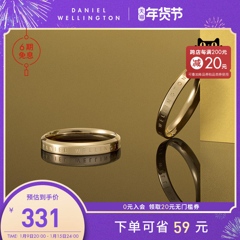 【新年礼物】丹尼尔惠灵顿dw戒指男女时尚简约耀金戒指闺蜜情侣