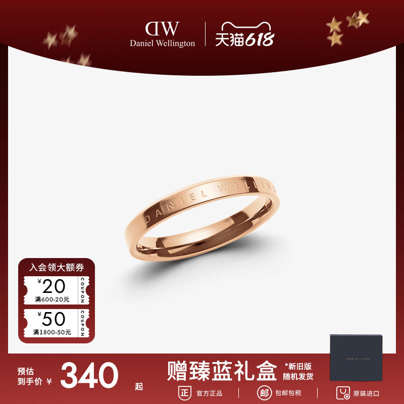 [618狂欢]DW戒指 CLASSIC系列经典款男女轻奢素圈时尚情侣指环
