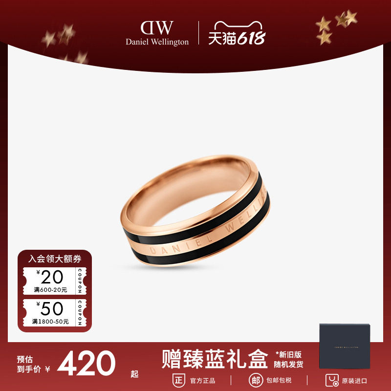 [618狂欢]DW戒指男女同款 EMALIE系列双色情侣对戒小众款情侣戒指