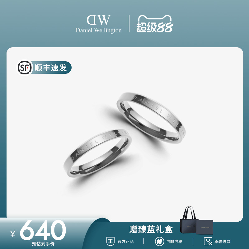 dw戒指情侣对戒男素圈玫瑰金指环
