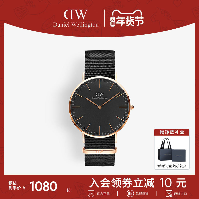 【新年礼物】DW手表男士 CLASSIC系列纯色织纹腕表时尚欧美石英表,手表,欧美腕表,淘宝优惠券,粉丝福利购,淘宝优惠卷
