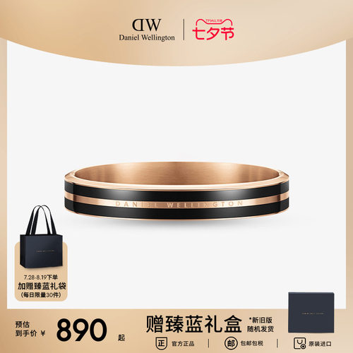 dwEMALIE系列女双色按扣式手镯