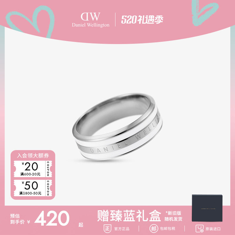 DW戒指男女 EMALIE系列双色对戒简约时尚个性指环银戒指情侣同款