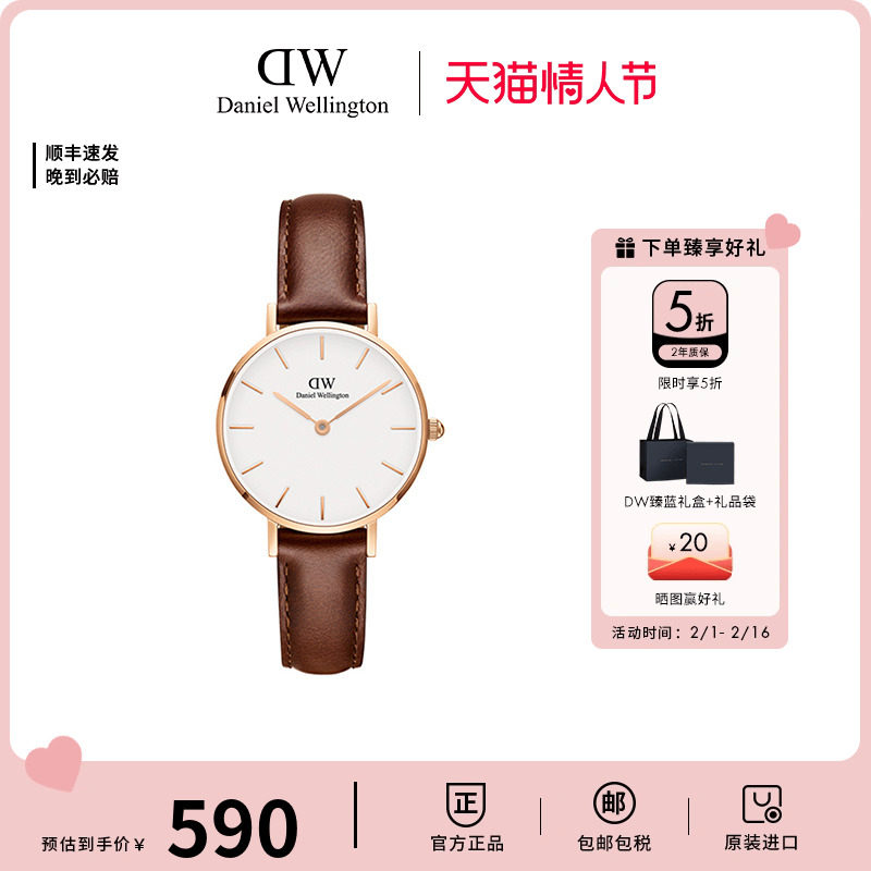 【5折秒杀】dw手表女 28mm皮带石英表欧美小圆表女轻奢时尚桂花
