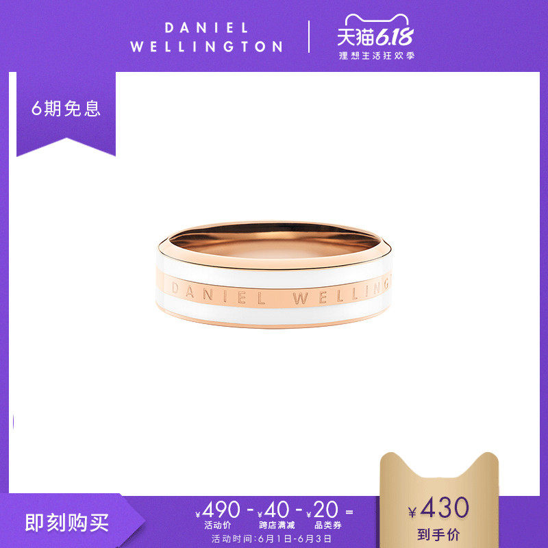 DanielWellington正品戒指男女官方明星同款dw时尚个性戒指饰品