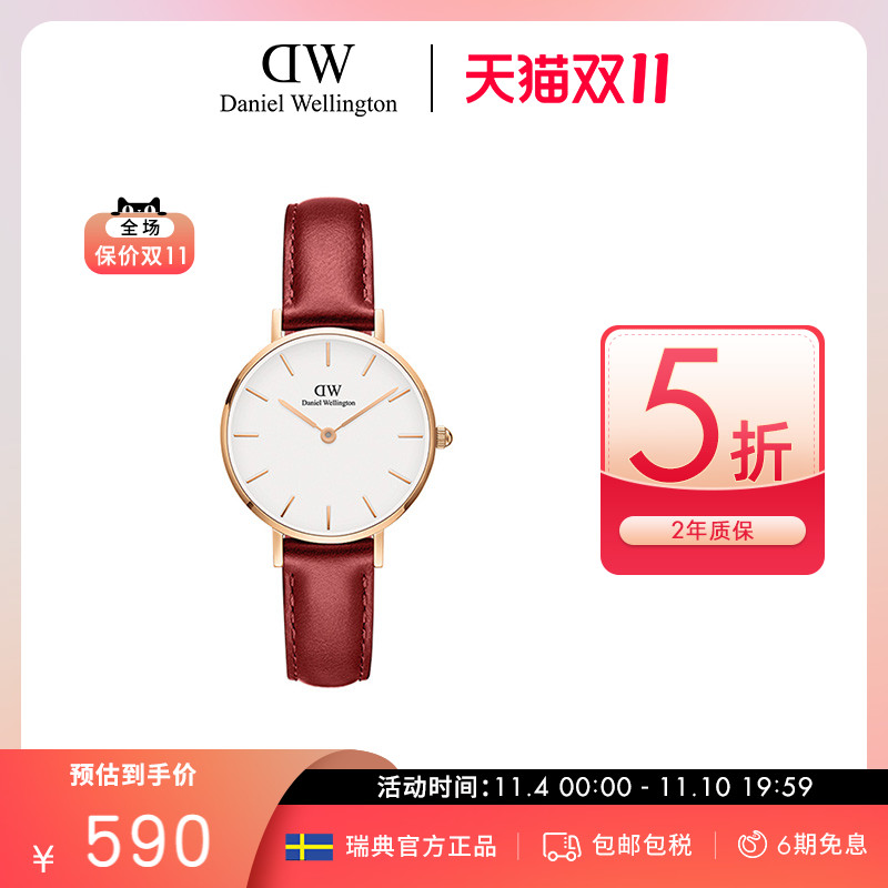 【5折秒杀】dw手表女 PETITE系列28mm宝石红流金表鸿运精致女表