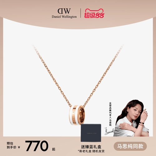 dw丹尼尔惠灵顿玫瑰送礼表白项链