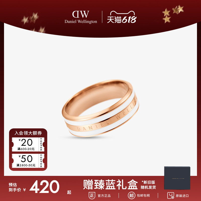 DW戒指 EMALIE系列简约双色戒指陶瓷玫瑰金色百搭指环小众礼物