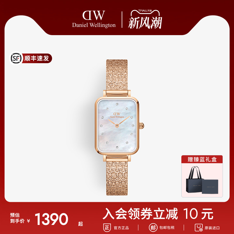 dw20x26mm小方表星辰贝母石英表