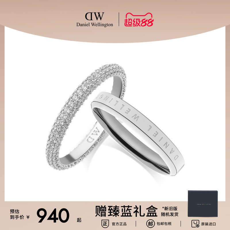 DW情侣对戒 星耀系列轻奢高级感戒指女素圈小众情侣同款指环气质图片
