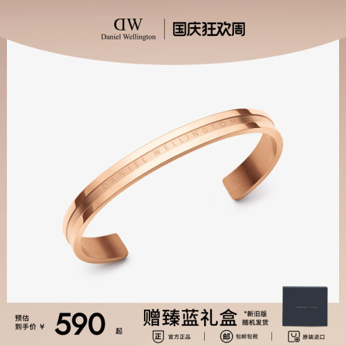 丹尼尔惠灵顿男女手镯DW时尚简约