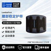 法国Thuasne拓安诺护腰带腰间盘痛腰肌劳损运动健身深蹲束腰男女