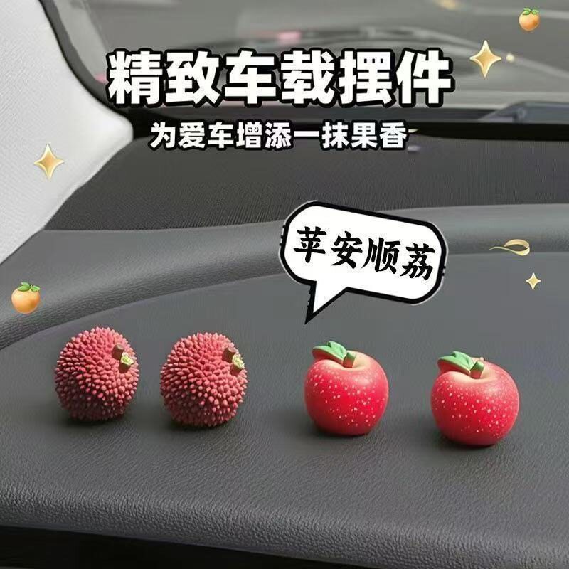平安顺利创意仿真水果汽车摆件