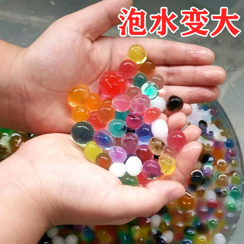 泡大珠水宝宝玩具遇水变大
