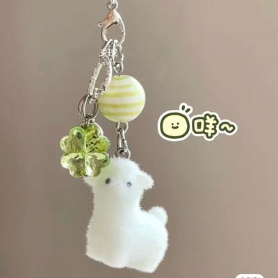 【幸运小羊】植绒挂件钥匙扣