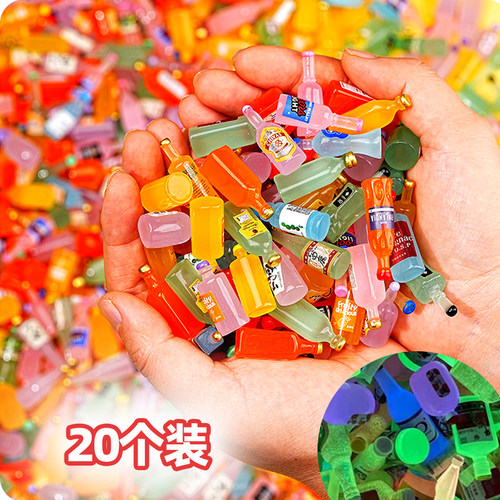 【夜光】仿真小瓶子diy摆件