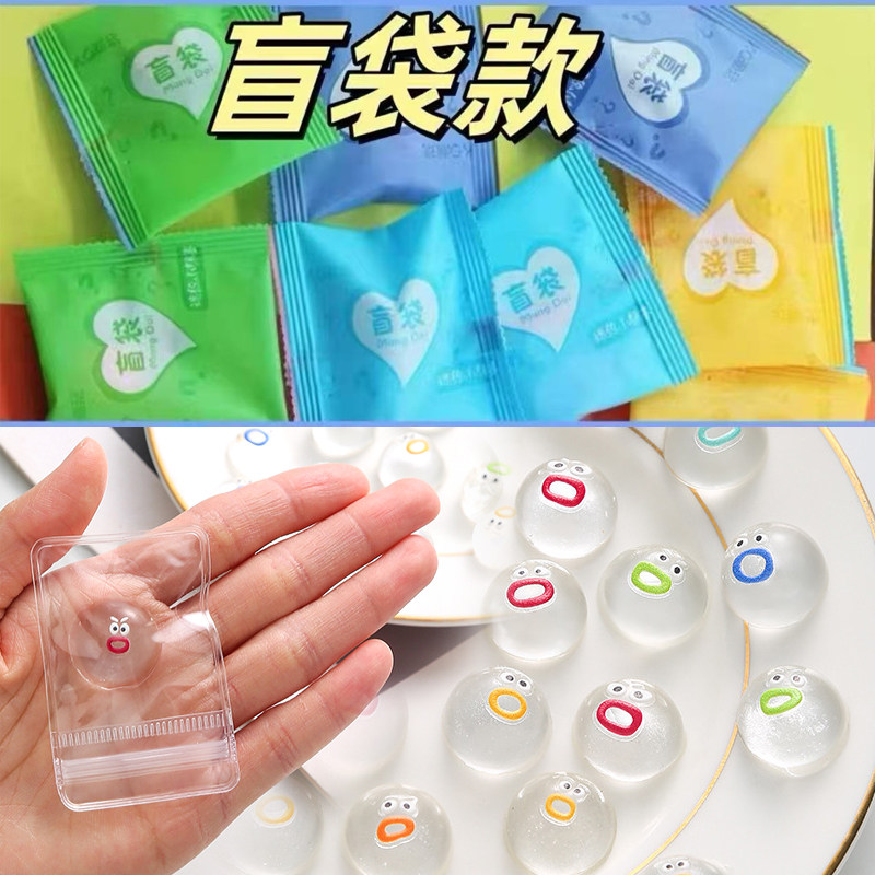 盲袋透明小鼻嘎卡通迷你捏捏乐小玩具超便宜水滴手感解压发泄团子