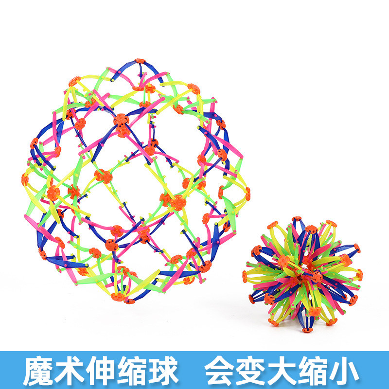 魔术伸缩变形球儿童球类益智百变花球变大收缩弹力户外抛接球玩具