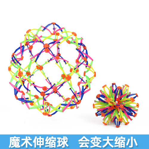 魔术伸缩变形球百变花球变大收缩
