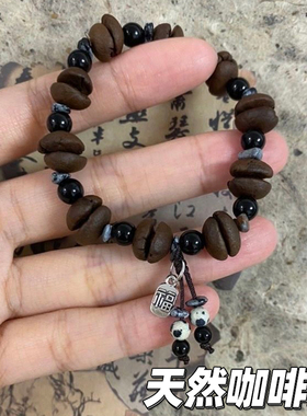 天然材质咖啡豆手串冬天情侣手链