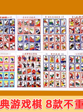 【8张】儿童益智斗兽棋
