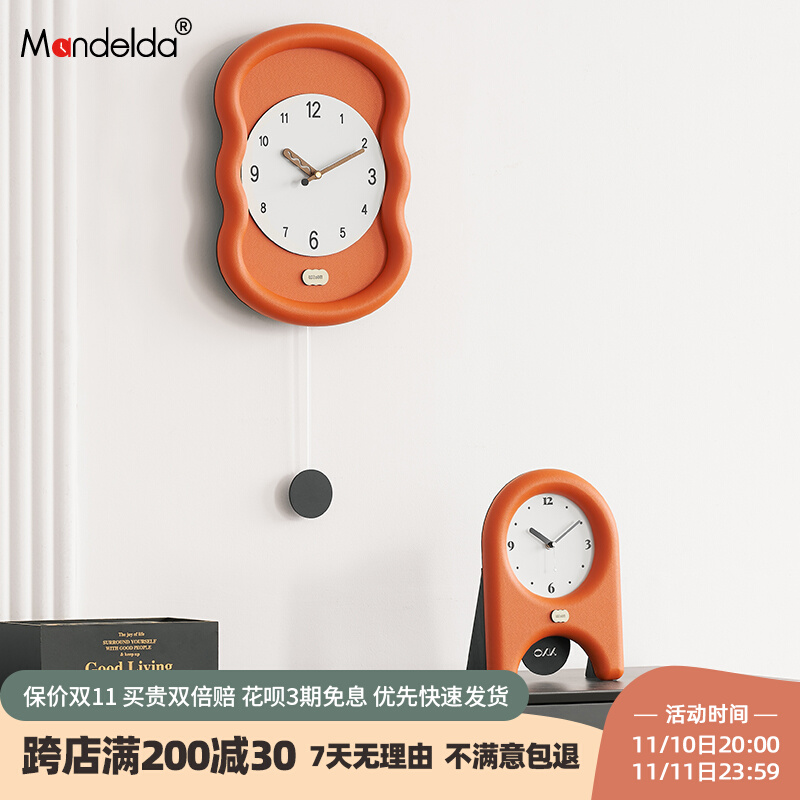 Mandelda免打孔钟表现代简约家用客厅挂钟饭厅时钟创意艺术座钟