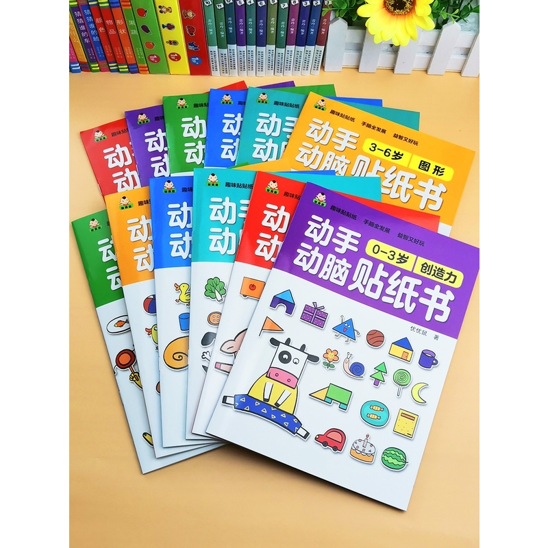 儿童专注力贴纸书2-3-4-5-6岁0宝宝卡通贴贴纸粘贴益智玩具贴画书
