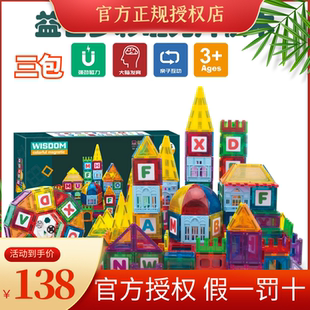 思创新款彩窗磁力片70/108/168/265片 思创磁性拼搭益智积木玩具