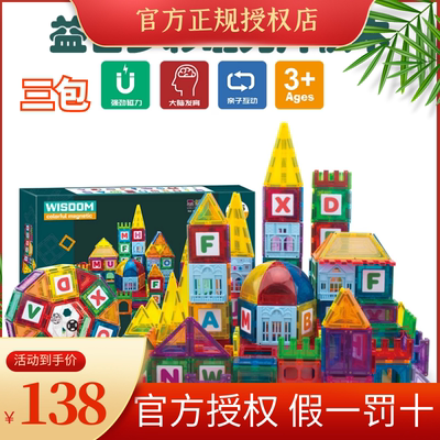 儿童拼搭益智积木玩具彩窗磁力片