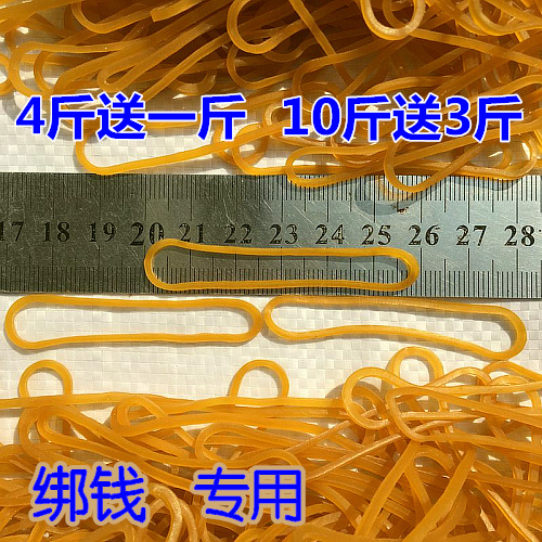 橡皮筋 橡皮圈 牛皮筋发饰 扁 对折6CM皮套 捆钱 绑钱 批发 包邮