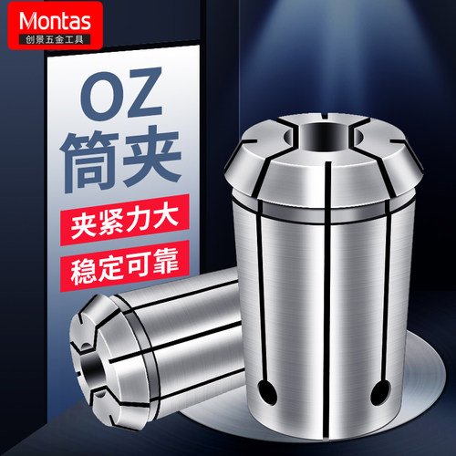 铣床夹头oz25高精度弹性筒夹