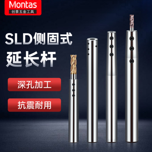 小径抗震侧固式延长杆高精度CNC数控直柄加长杆SLD6/D8/D10/D12