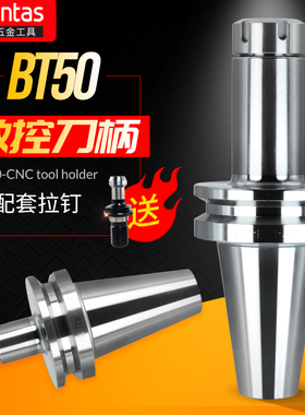 BT50数控加工中心用高精度ER立铣刀柄加长刀头200 250 300长刀柄