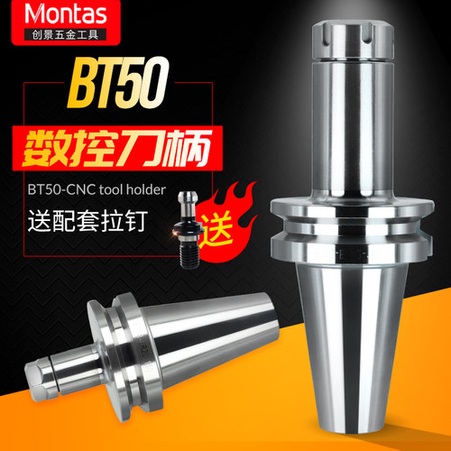 bt50数控加工中心高精度er立铣刀