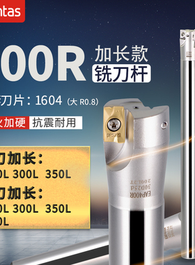 400r加长铣刀杆抗震加工中心1604数控刀杆R0.8直角方肩1135飞刀杆