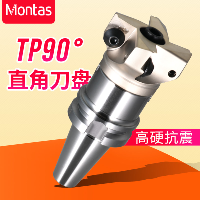 直角加工专用面铣刀盘tp