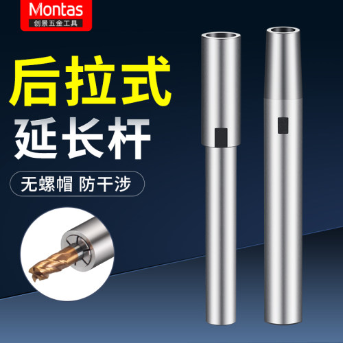 小径后拉延长杆防干涉加长杆