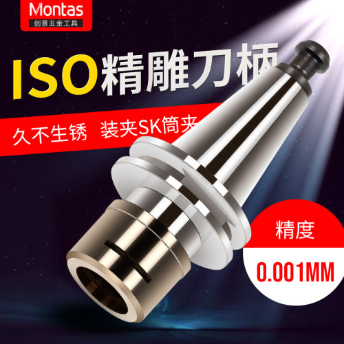 北京精雕机专用刀柄ISO20数控刀柄雕铣机ISO30高速机ISO25-ER20
